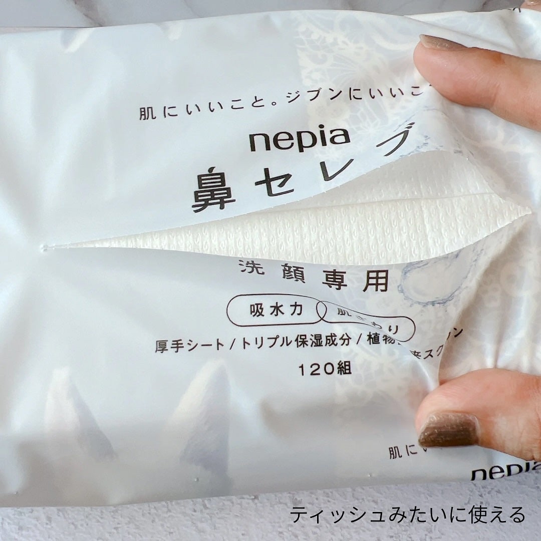 鼻セレブ 洗顔専用/ネピア/クレンジングタオルを使ったクチコミ(4枚目)