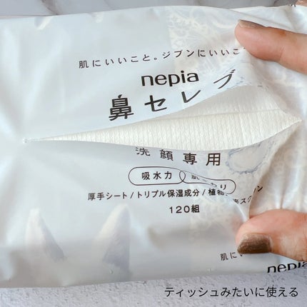 鼻セレブ 洗顔専用/ネピア/クレンジングタオルを使ったクチコミ(4枚目)