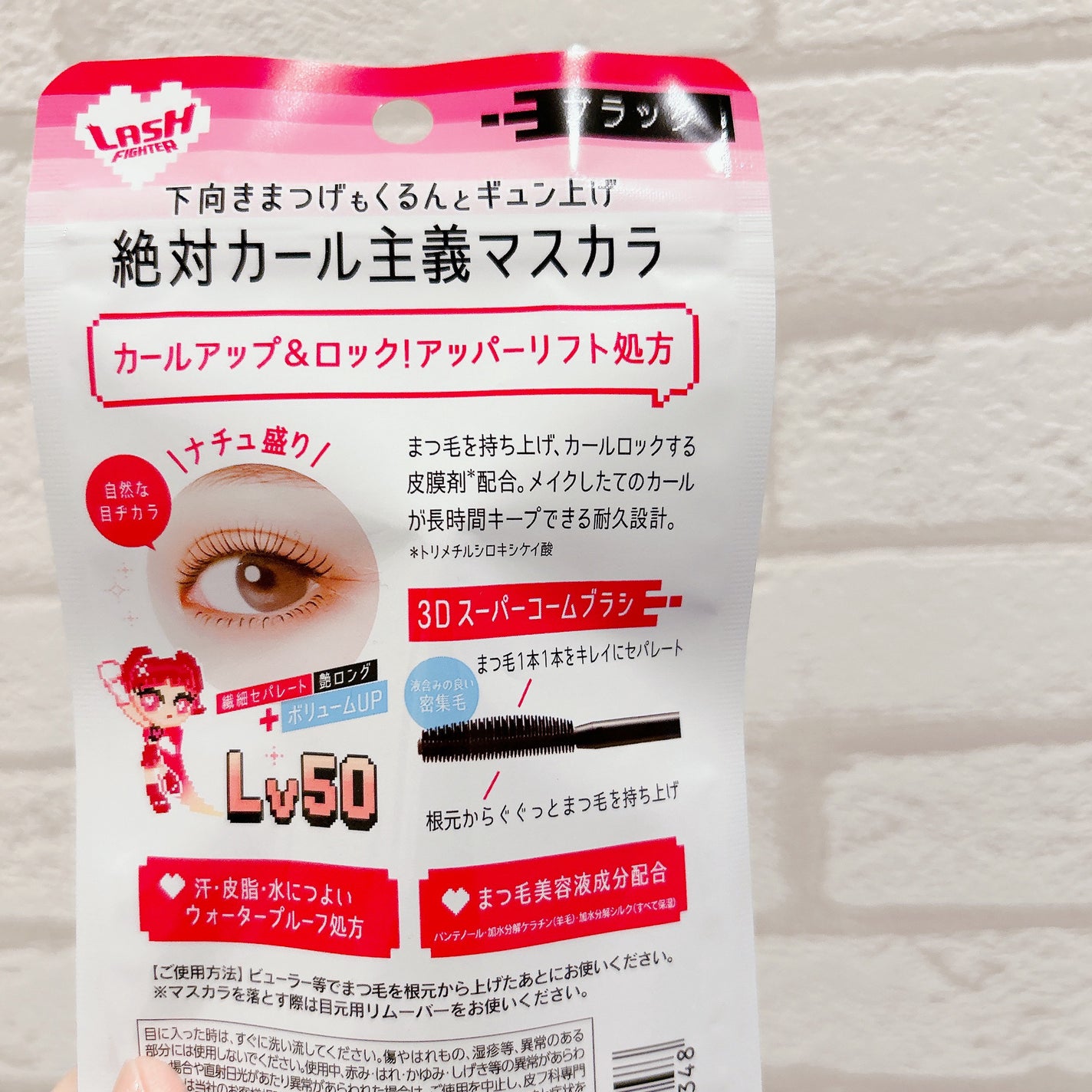 ラッシュファイター カールアッパーマスカラ Lv50/ラッシュファイター/マスカラを使ったクチコミ(2枚目)