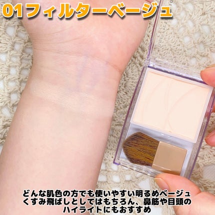 トーンフィルターハイライト/CEZANNE/パウダーハイライトを使ったクチコミ(3枚目)