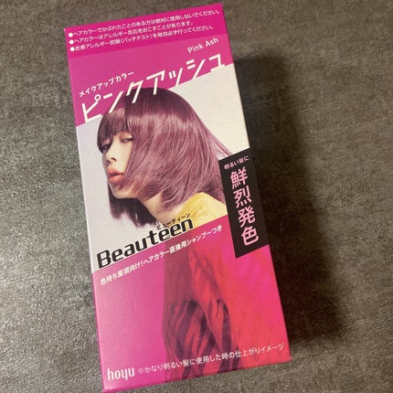 メイクアップカラー/ビューティーン/ヘアカラーを使ったクチコミ(1枚目)