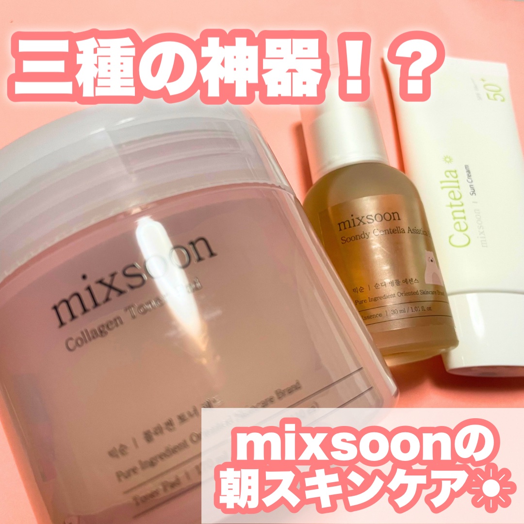 ツボクサ サンクリーム/mixsoon/日焼け止めクリームを使ったクチコミ（1枚目）