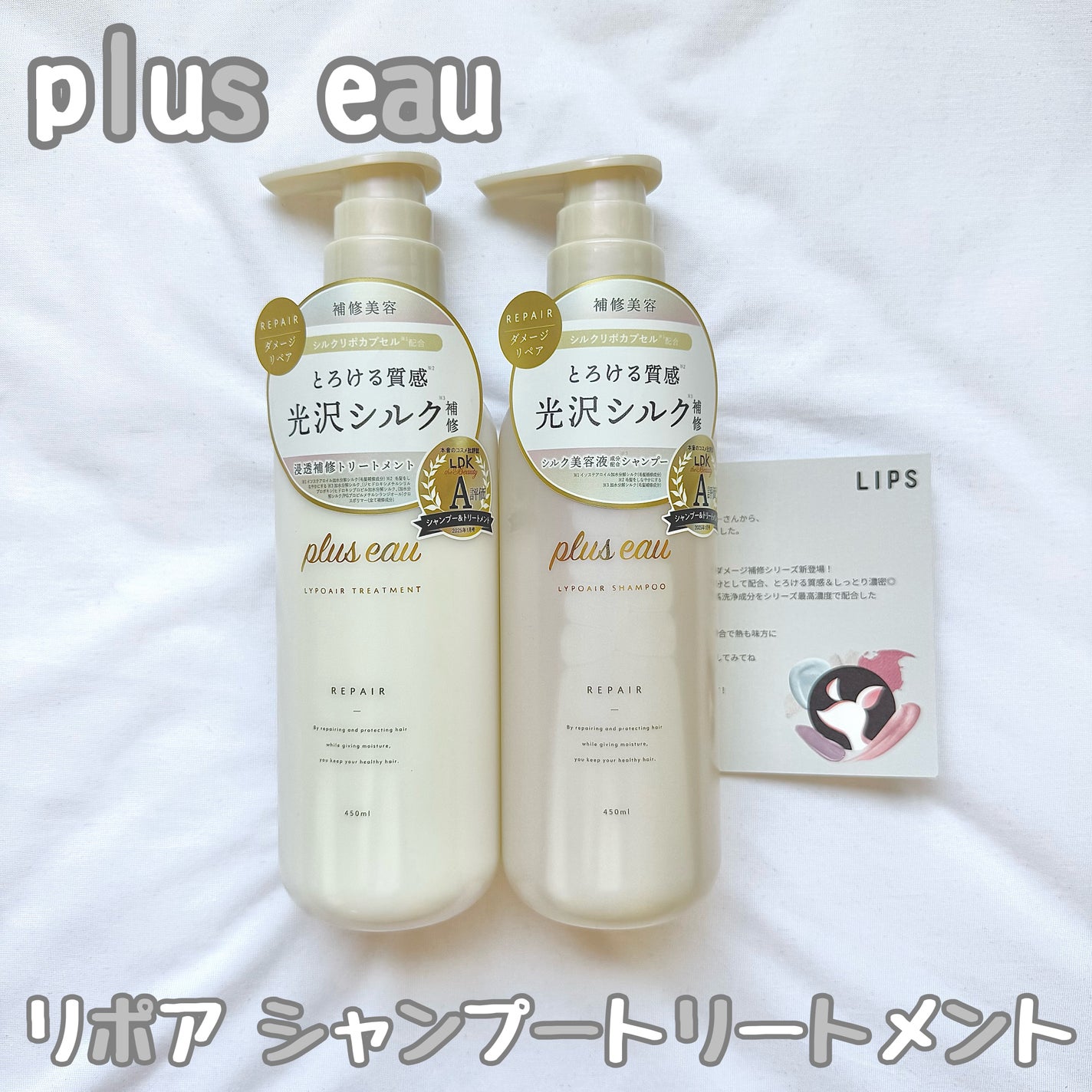 ãªãã¢ã·ã£ã³ããŒ/ãªãã¢ããªãŒãã¡ã³ã/plus eau/åžè²©ã·ã£ã³ããŒã䜿ã£ãã¯ãã³ãïŒ1æç®ïŒ