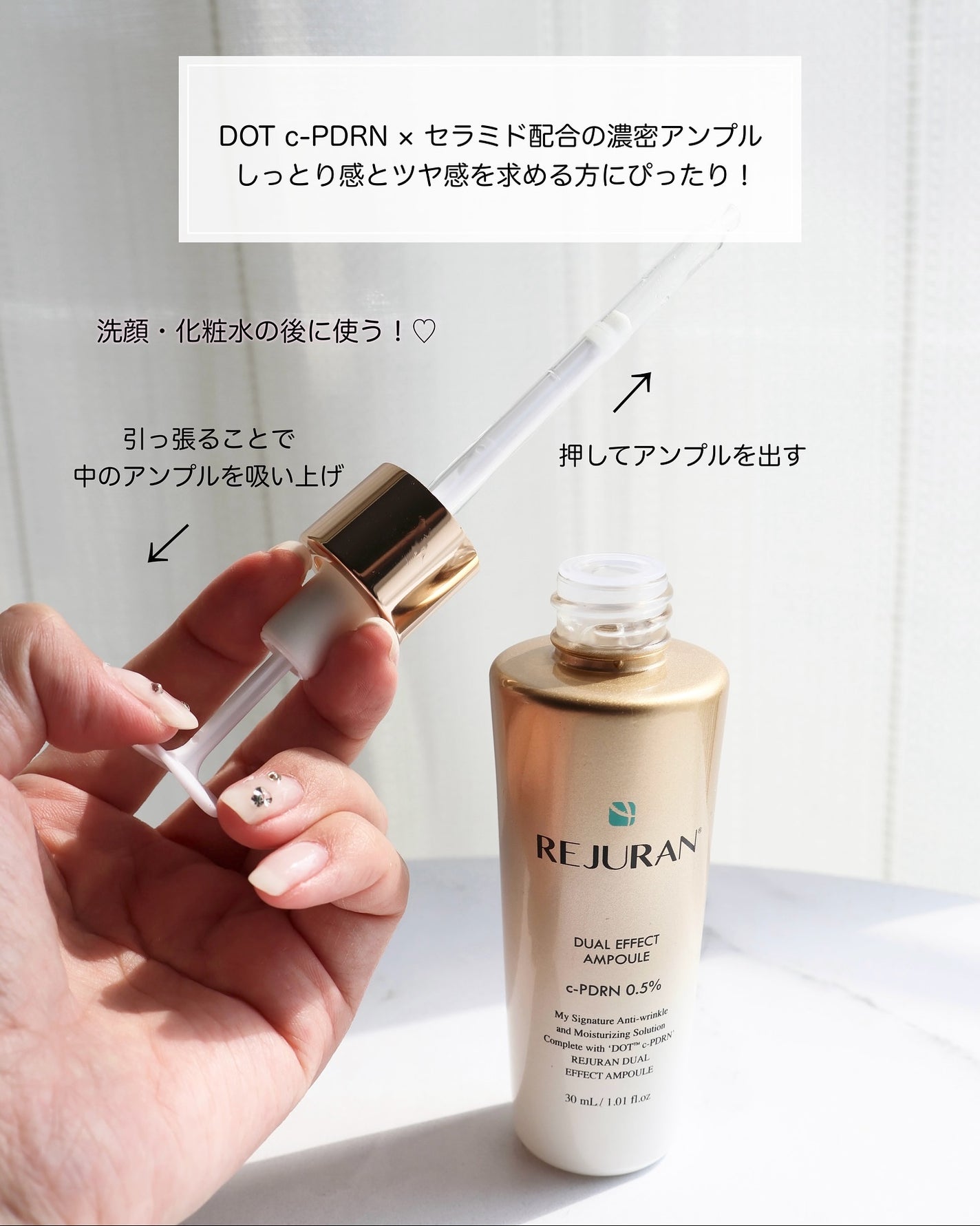 REJURAN デュアルエフェクトアンプル 30ml/REJURAN COSMETICS/美容液を使ったクチコミ(2枚目)
