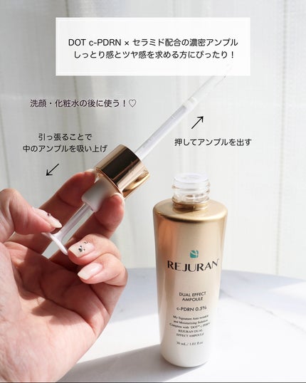 デュアル エフェクト アンプル/REJURAN COSMETICS/美容液を使ったクチコミ(2枚目)
