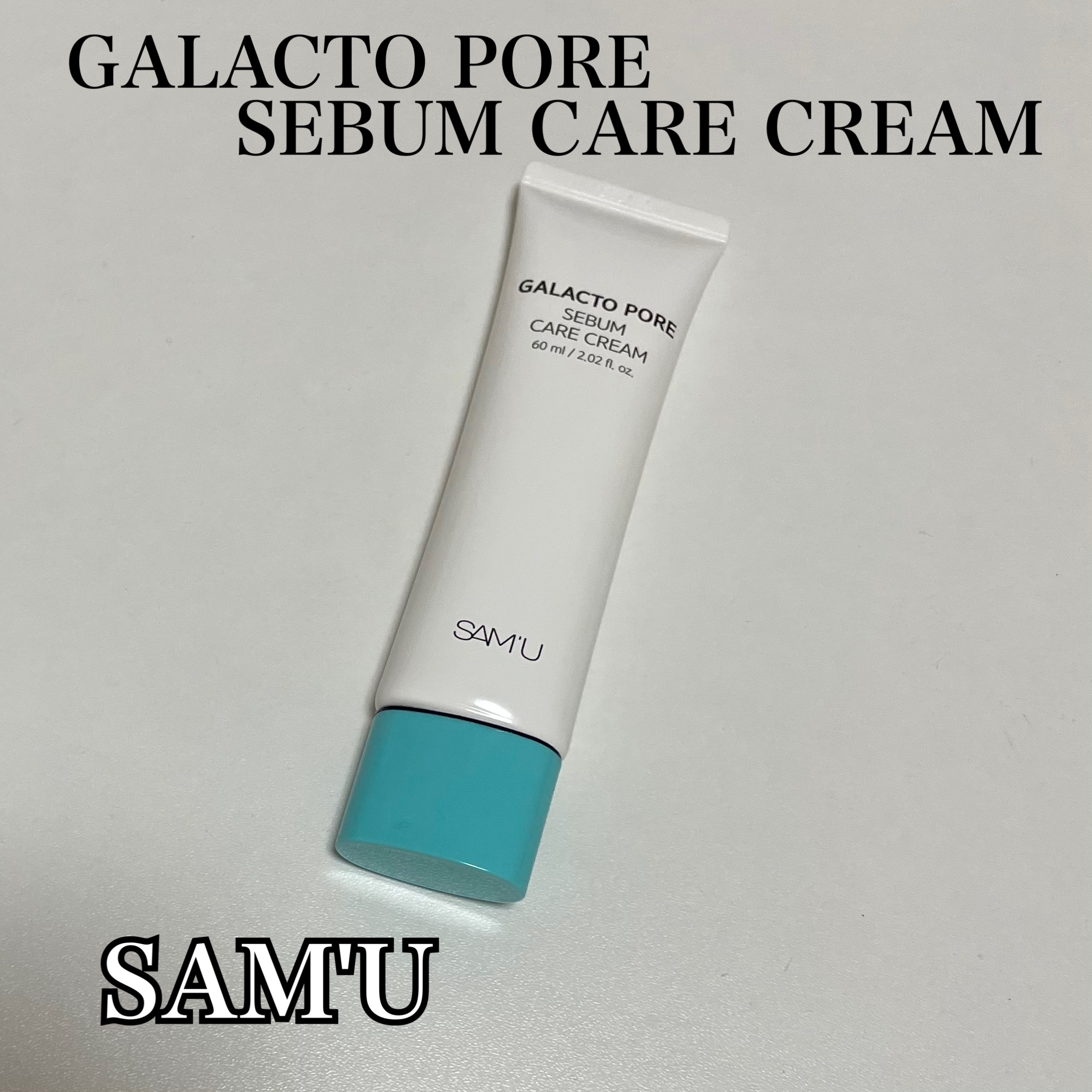 サミュ ガラクトポア セバムケアクリーム/SAM'U/フェイスクリームを使ったクチコミ（1枚目）