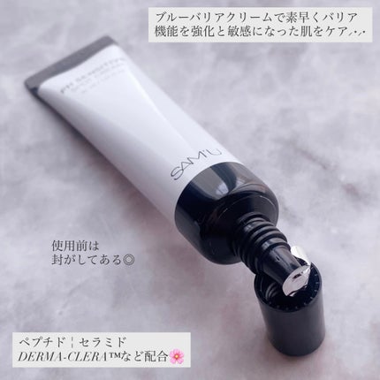 PHセンシティブスポットクリーム/SAM'U/フェイスクリームを使ったクチコミ(2枚目)