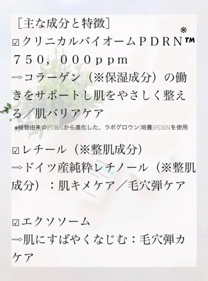 ReDRNエクソソームアンプル/Dr.nineteen/美容液を使ったクチコミ(5枚目)