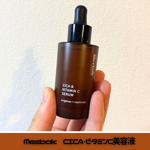 CICAビタミンCセラム/Meebak/美容液を使ったクチコミ（1枚目）