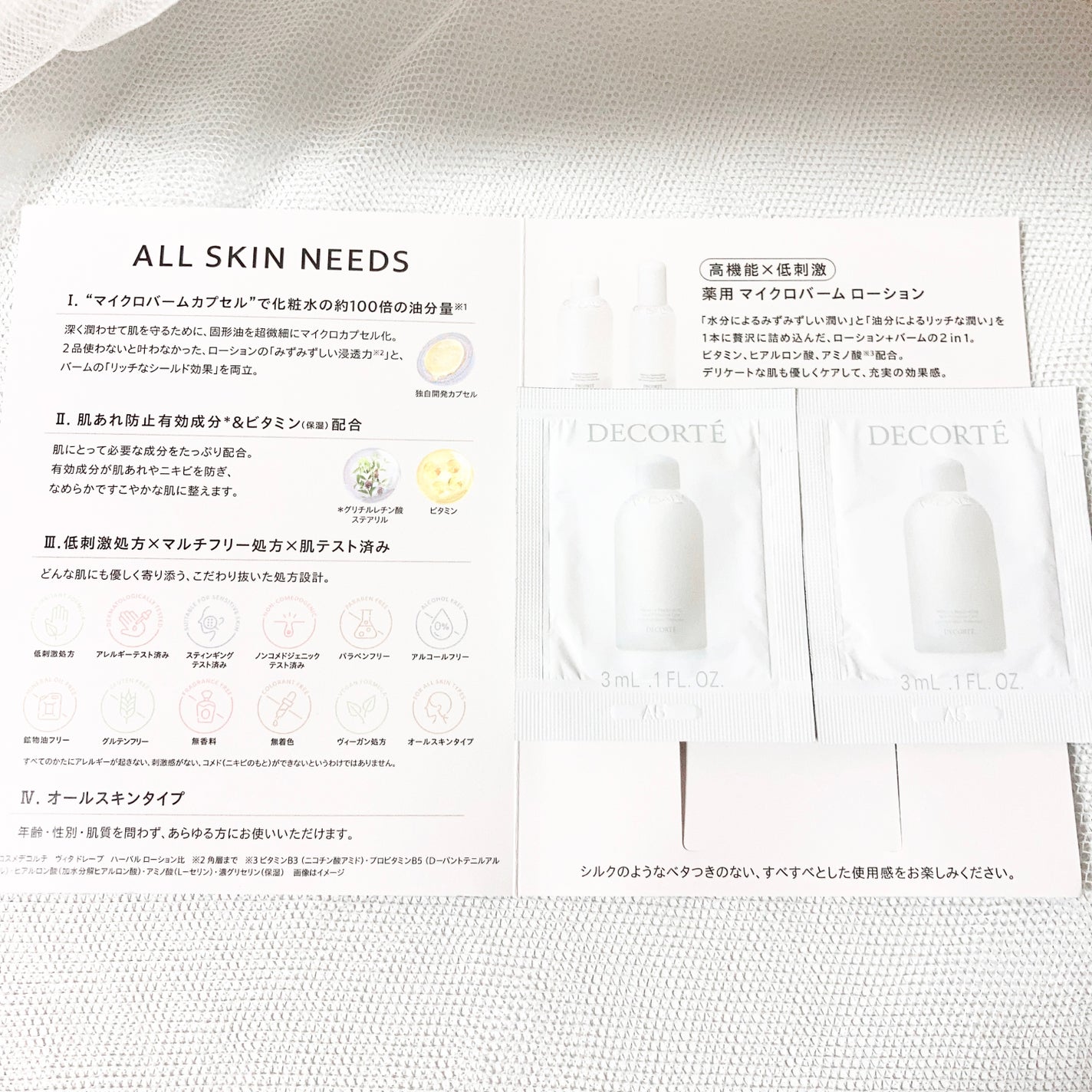 コスメデコルテ 薬用 マイクロバーム ローション〈薬用化粧液〉【医薬部外品】/DECORTÉ/化粧水を使ったクチコミ(2枚目)