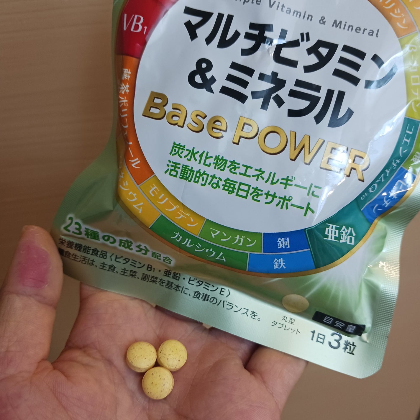 マルチビタミン&ミネラル Base POWER/ファンケル/健康サプリメントを使ったクチコミ(1枚目)