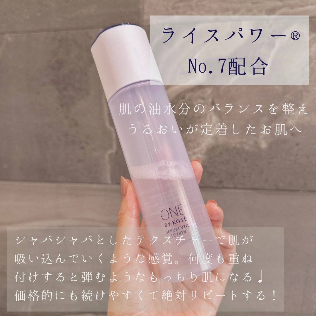 セラムヴェール ローション/ONE BY KOSE/化粧水を使ったクチコミ(2枚目)
