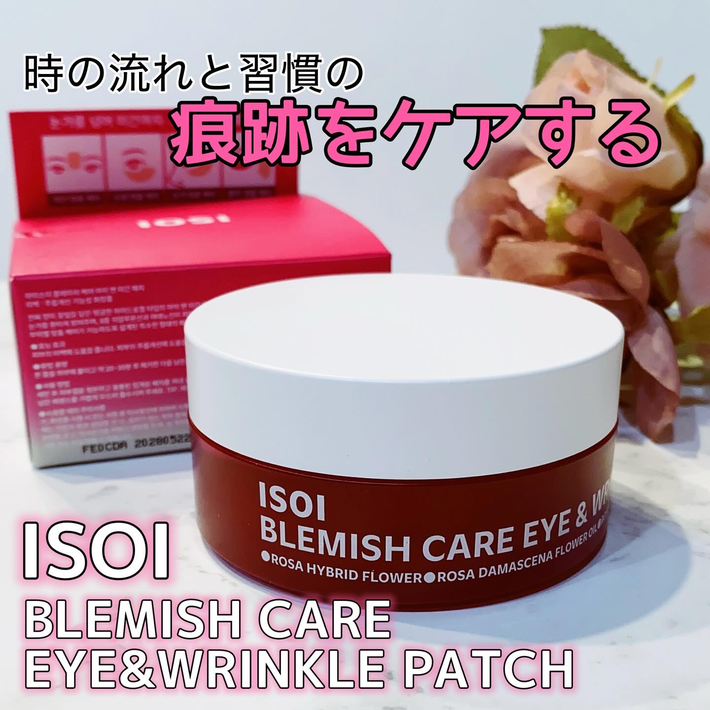 アイソイ 目元集中ケア アイゲルパッチ /ISOI/アイケア・アイクリームを使ったクチコミ（2枚目）