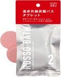 入浴剤「ROSSO(ロッソ)」バスタブレット2 シトラスジンジャー / ROSSO BATH