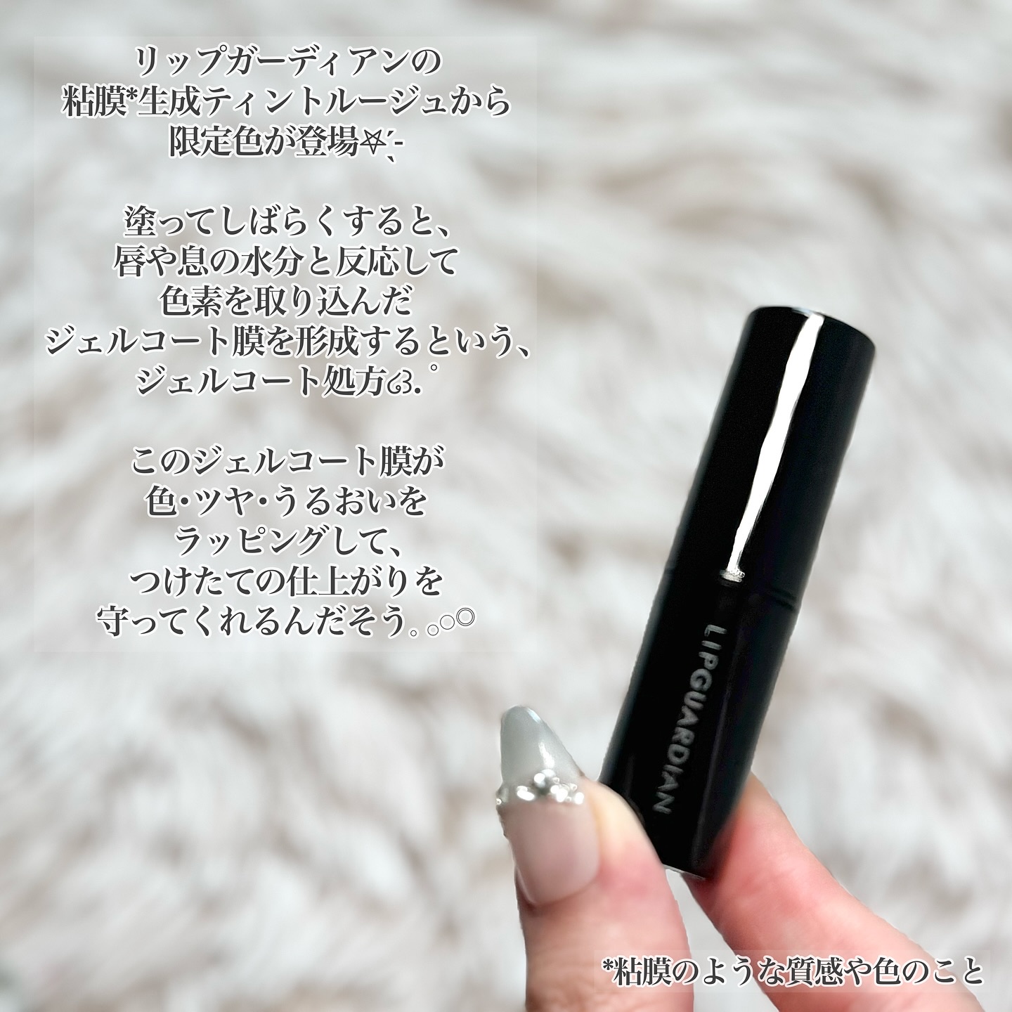 メロウラッピングルージュ/LIPGUARDIAN/口紅を使ったクチコミ（2枚目）