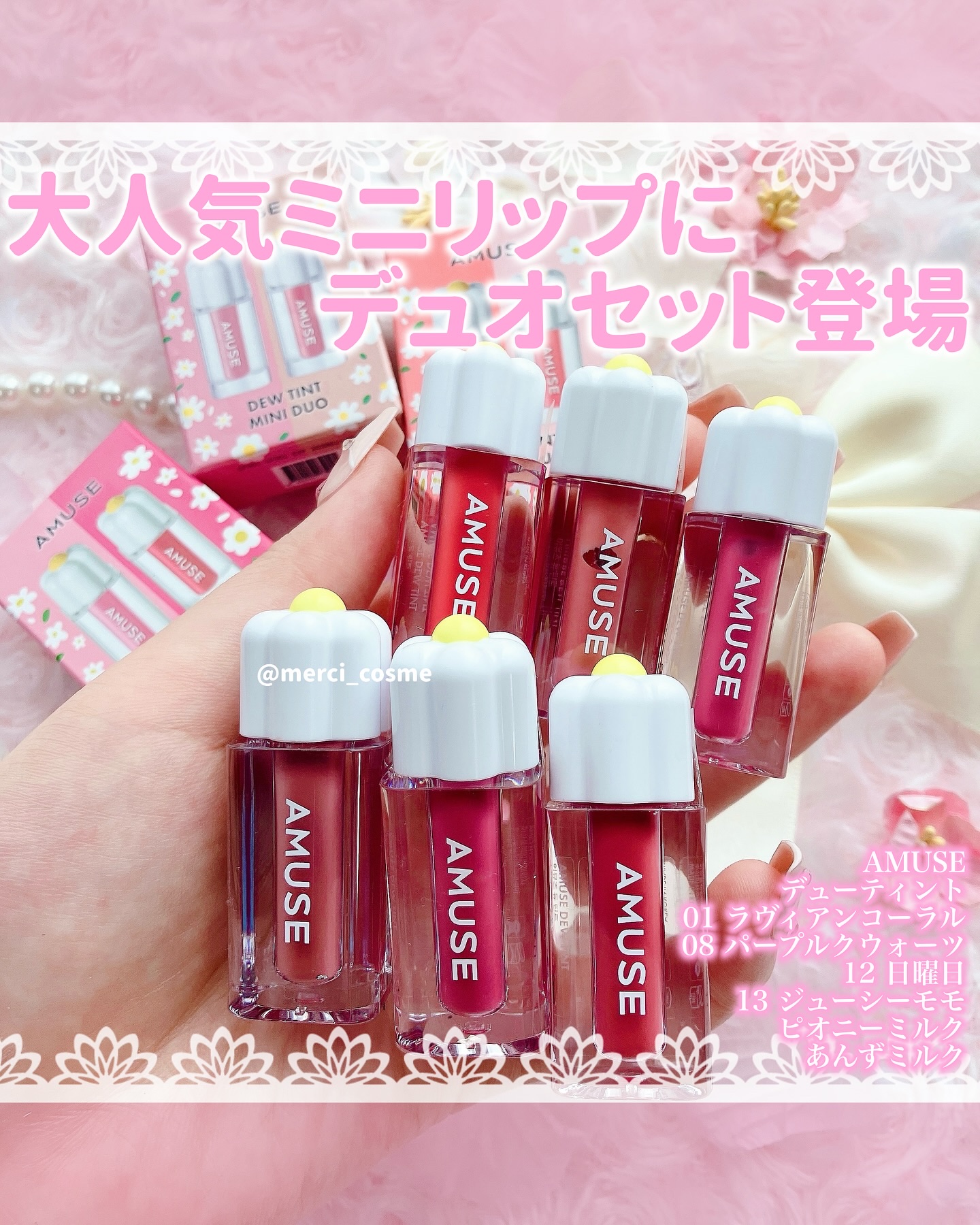 デューティント/AMUSE/リップティントを使ったクチコミ（1枚目）