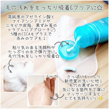 アゼライン酸ディープクリーンクレンザー/MEDICUBE/洗顔フォームを使ったクチコミ(2枚目)