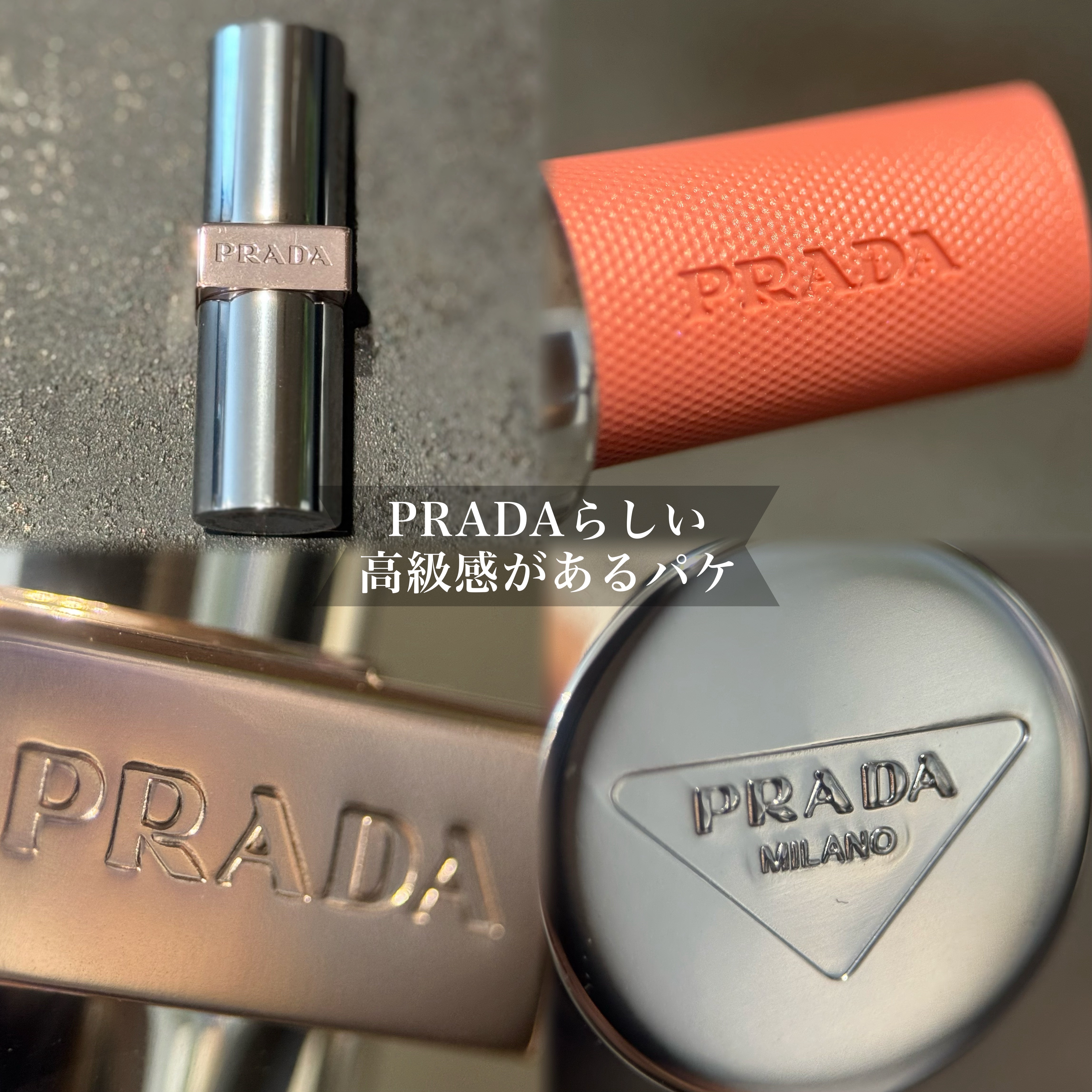 プラダ ライト グローイング リップバーム U018 ピンク/PRADA BEAUTY/リップバームを使ったクチコミ（2枚目）