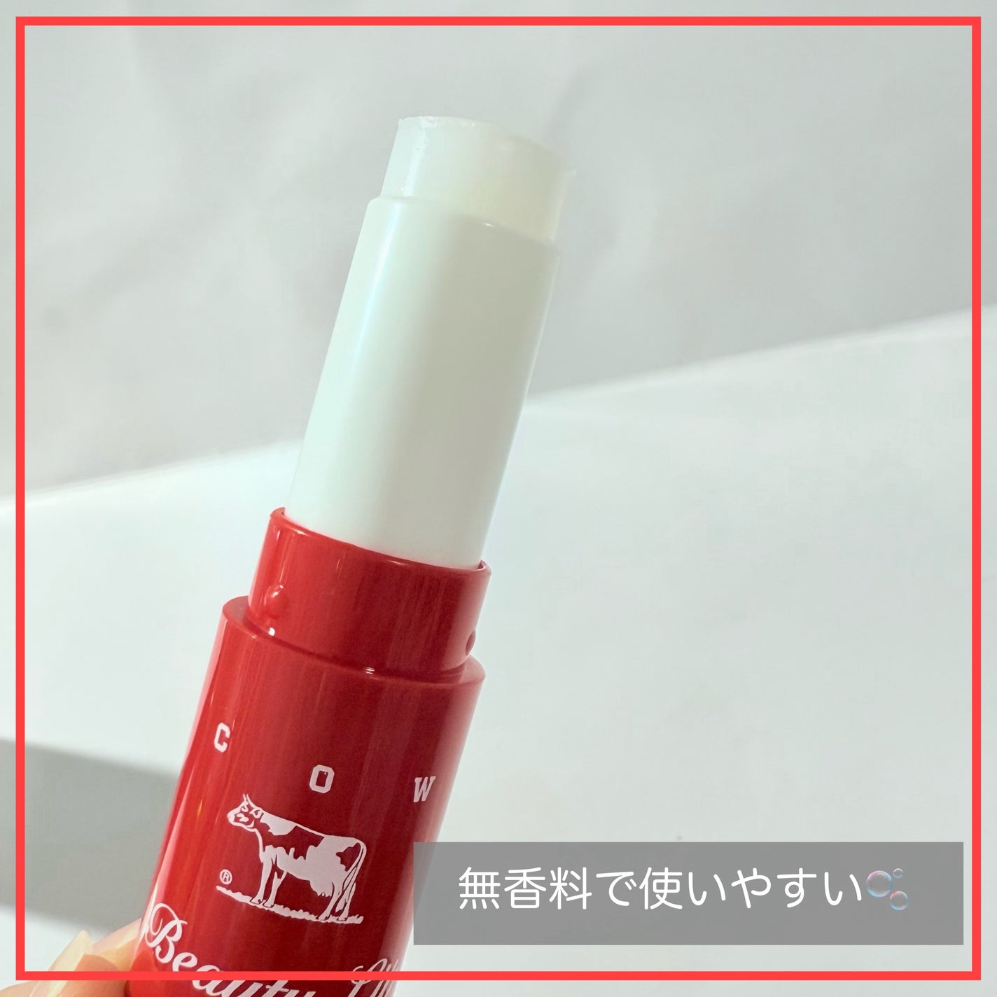 カウブランド赤箱 リップクリ-ム /カウブランド/リップケアを使ったクチコミ(3枚目)