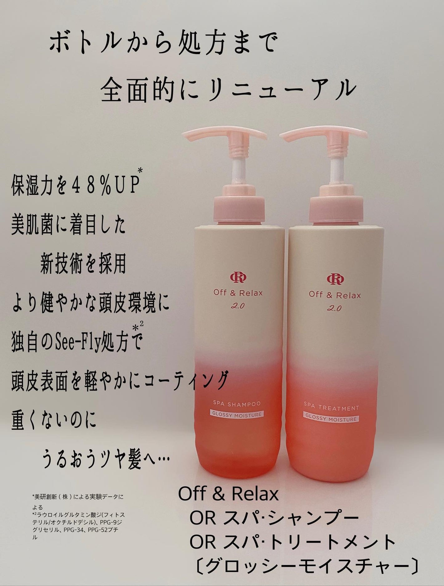 OR スパ・シャンプー グロッシーモイスチャー/トリートメント グロッシーモイスチャー/Off&Relax/市販シャンプーを使ったクチコミ(2枚目)
