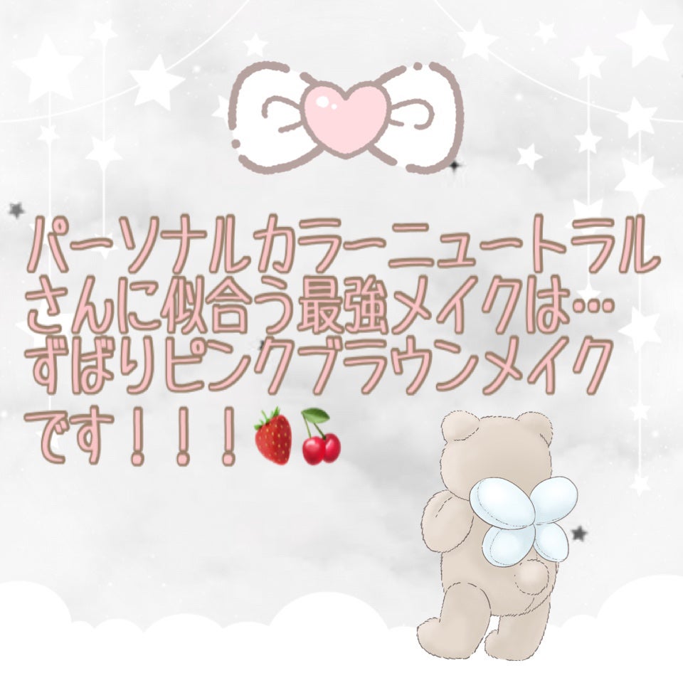 だいやもんど💎🪽 on LIPS 「ピンク寄りにすると「可愛い」🩷ブラウン寄りにすると「大人っぽい..」(2枚目)