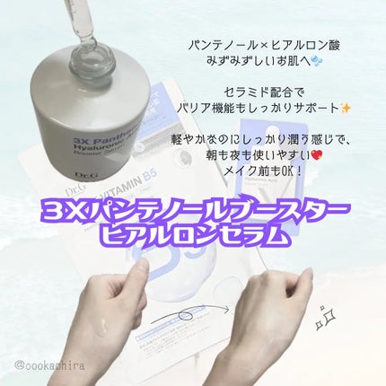ドクタージー ピュア ビタミンB モイスチャライジングマスク/Dr.G/シートマスク・パックを使ったクチコミ(2枚目)