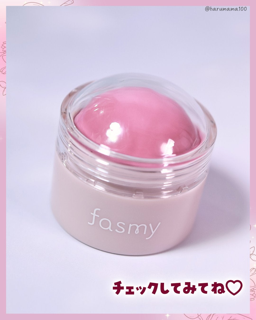 リップ&チークボール/fasmy/ジェル・クリームチークを使ったクチコミ(7枚目)