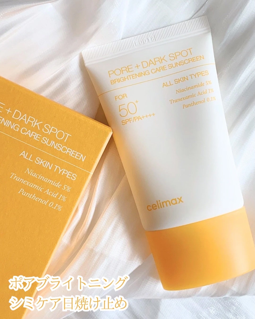 ポア ブライトニング シミケアセラム/celimax/美容液を使ったクチコミ(8枚目)