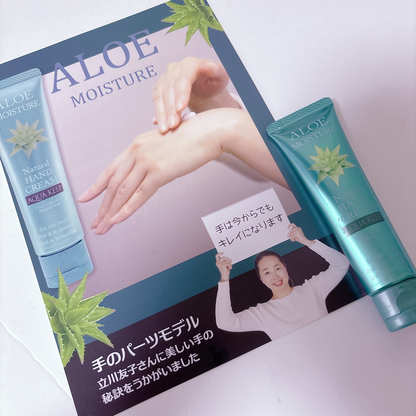 アロエモイスチャーハンドクリーム/安心健康ライフ/ハンドクリームを使ったクチコミ（1枚目）