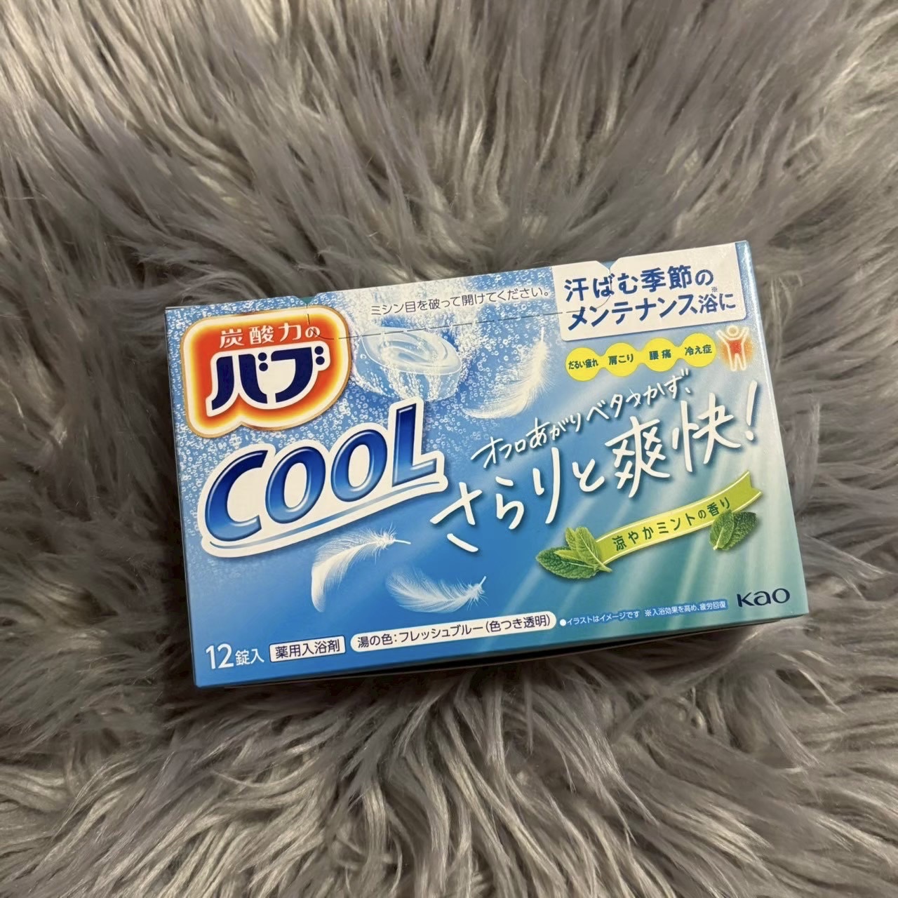 バブ cool/バブ/炭酸系入浴剤を使ったクチコミ（1枚目）