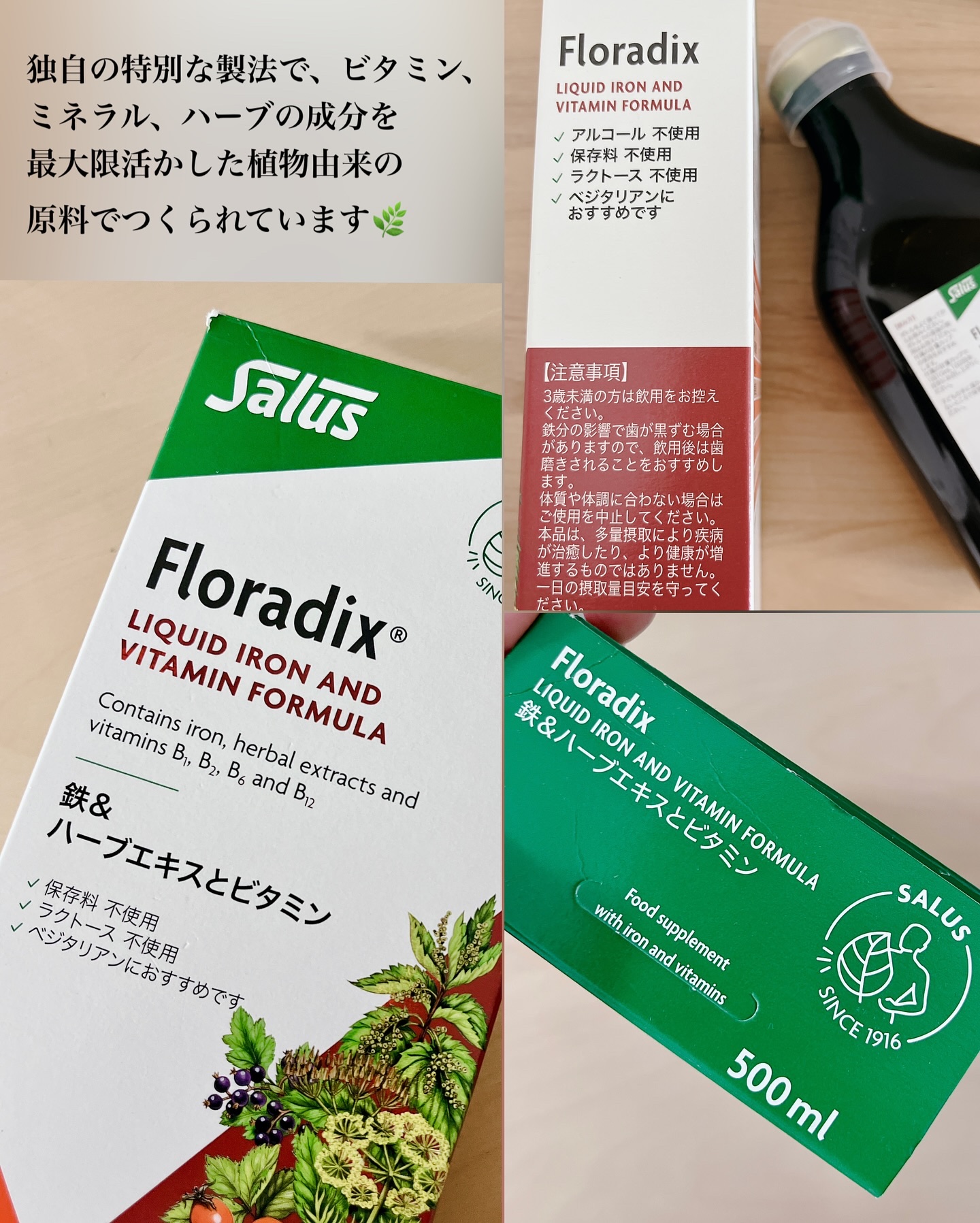 フローラディクス/SALUS/美容ドリンクを使ったクチコミ（3枚目）