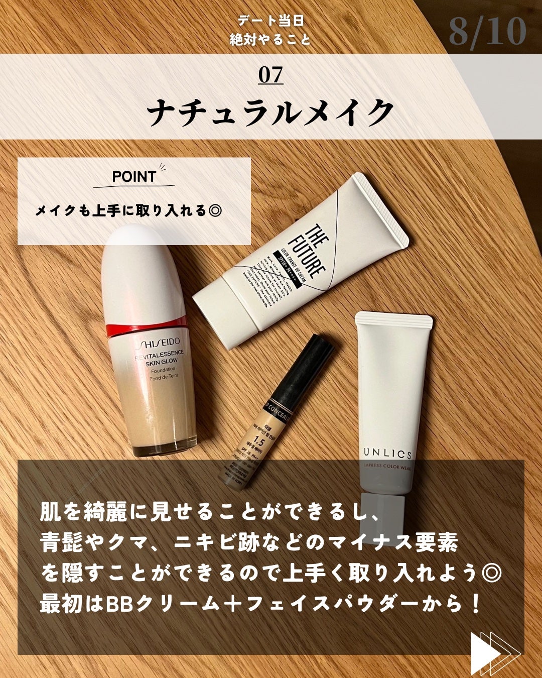 ほづ|メンズ美容で清潔感を上げる on LIPS 「@mens_biyou_hozu←1.5倍カッコ良くなるメンズ..」(8枚目)