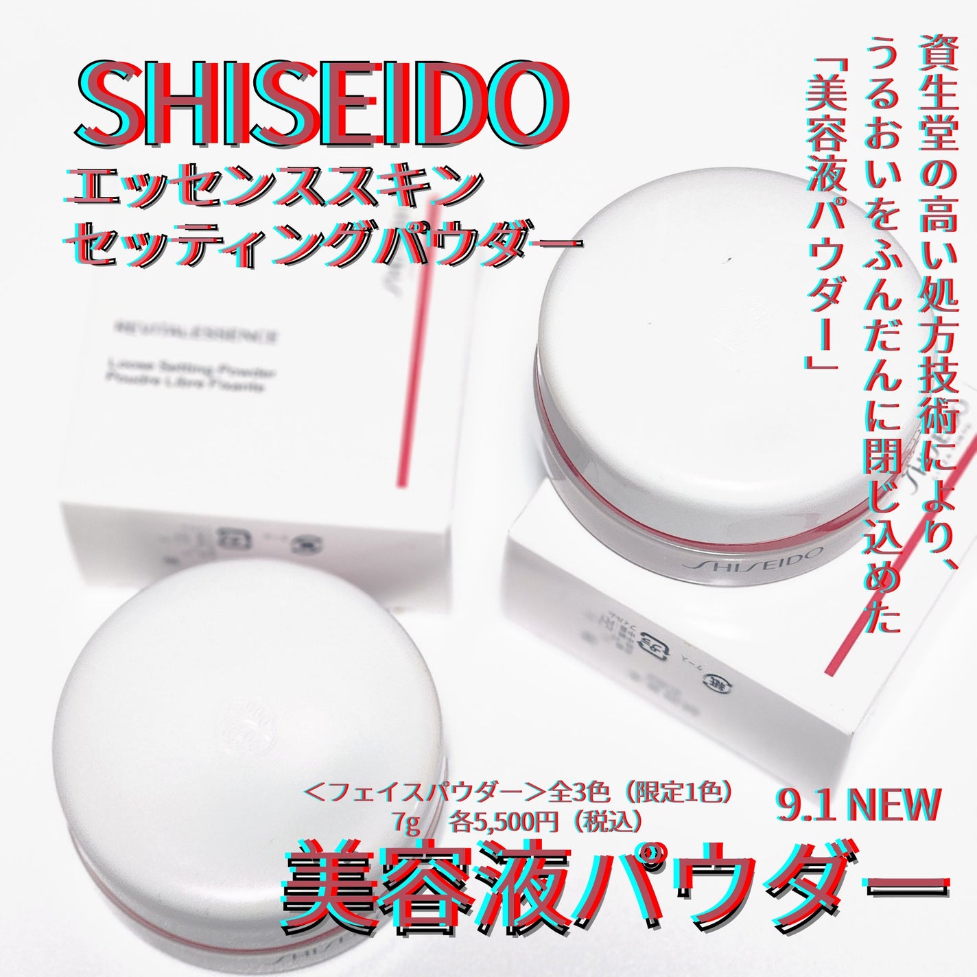 SHISEIDO エッセンス スキンセッティング パウダー/SHISEIDO/ルースパウダーを使ったクチコミ(1枚目)