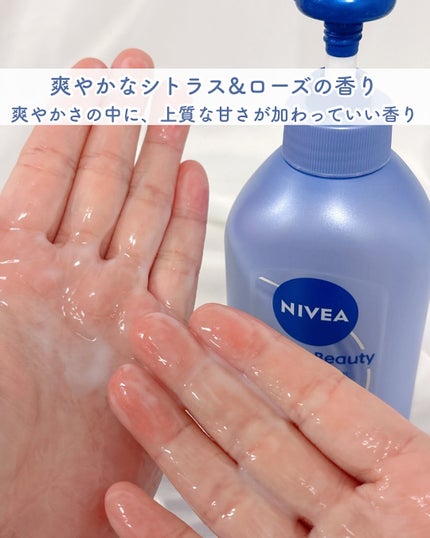 【医薬部外品】ニベア ルーセントビューティ シルクブライトニング ブライトニング美容液ボディミルク/ニベア/ボディミルクを使ったクチコミ(4枚目)