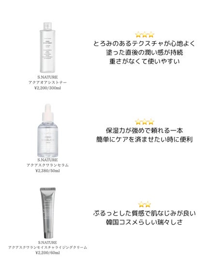 AQUA oasis toner/S.NATURE/化粧水を使ったクチコミ(5枚目)