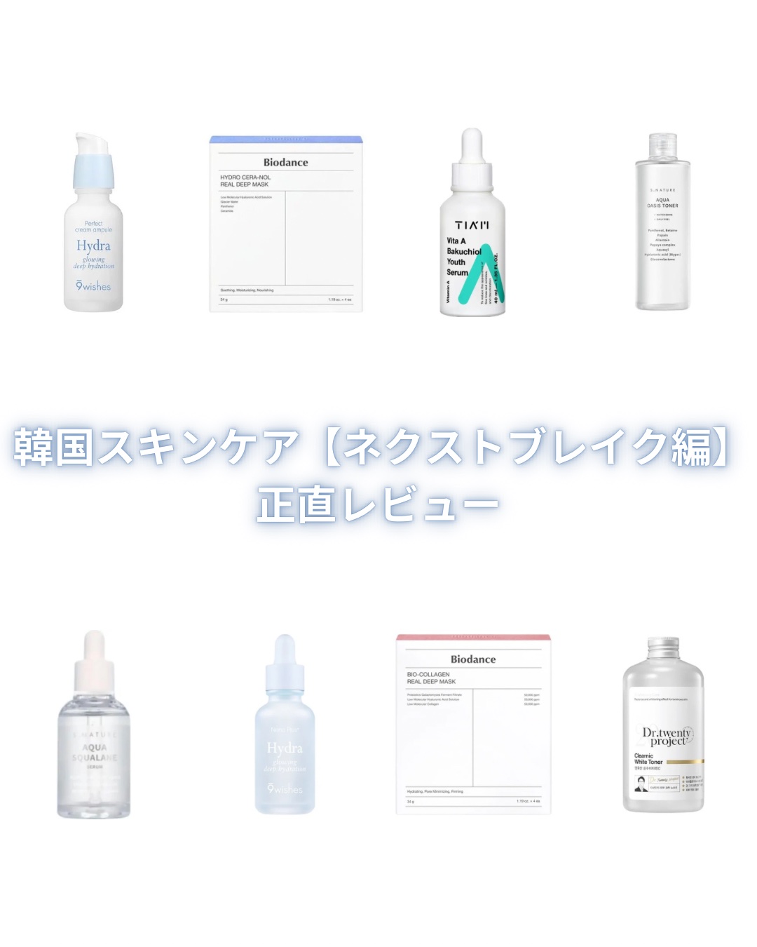 ハイドラクリームアンプル/9Wishes/美容液を使ったクチコミ（1枚目）