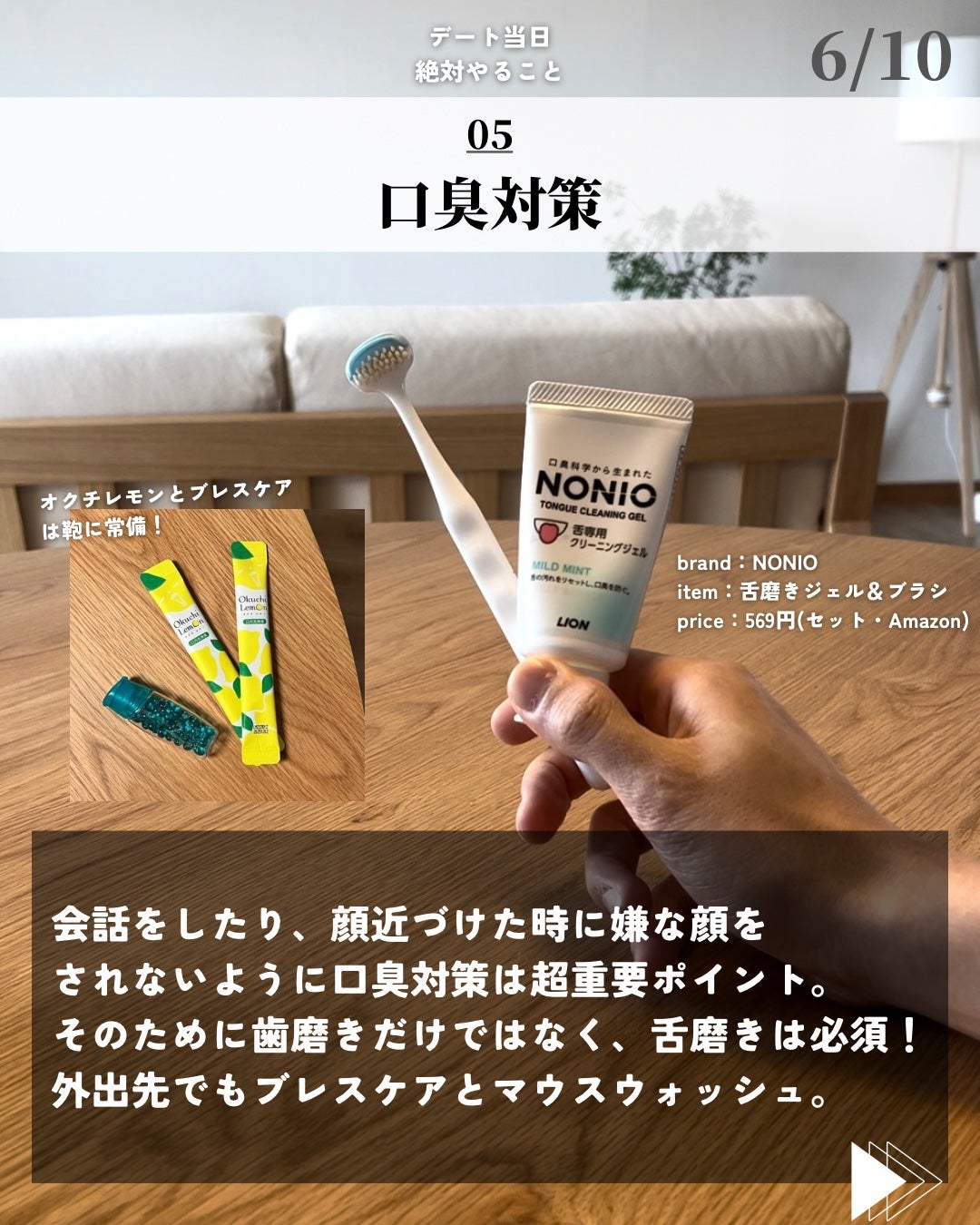 ほづ|メンズ美容で清潔感を上げる on LIPS 「@mens_biyou_hozu←1.5倍カッコ良くなるメンズ..」(6枚目)