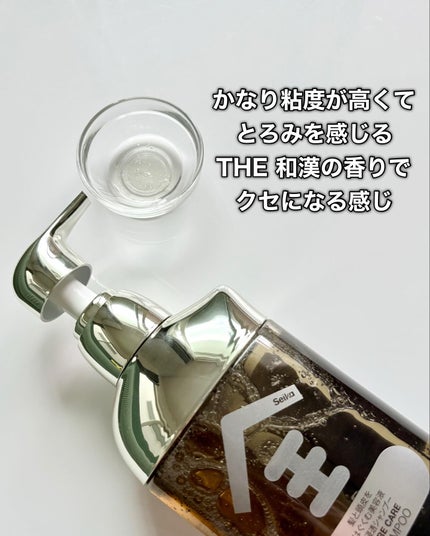 Seika 全 シャンプー/王子製薬/市販シャンプーを使ったクチコミ(6枚目)
