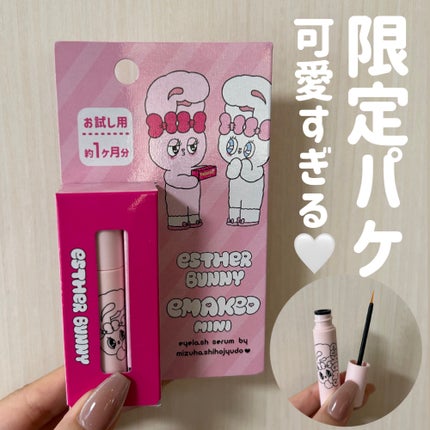 EMAKED(エマーキット)/水橋保寿堂製薬/まつげ美容液を使ったクチコミ(1枚目)