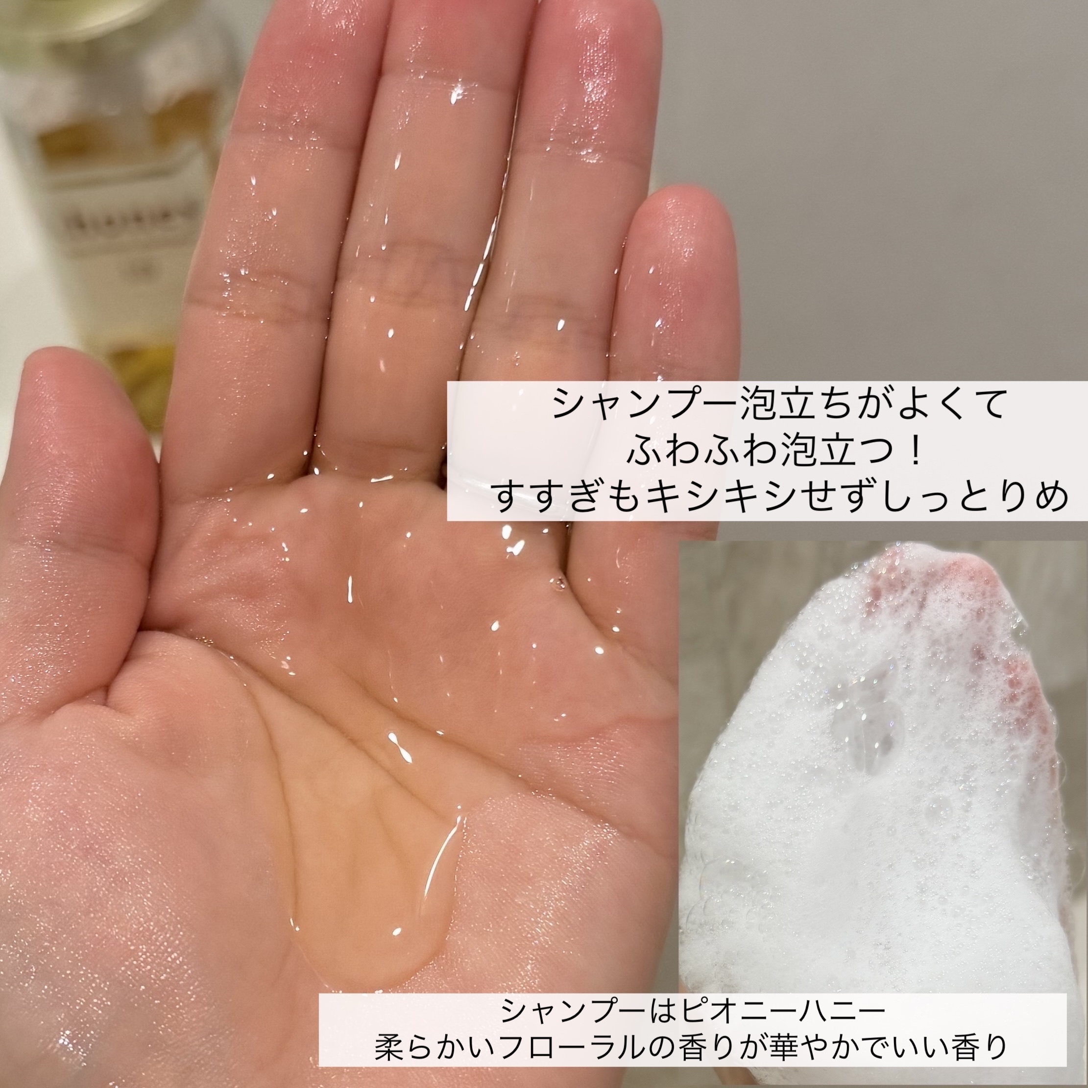 アンドハニー フルール シャンプー1.0 /アンドハニー フルール トリートメント2.0/&amp;honey/市販シャンプーを使ったクチコミ（2枚目）