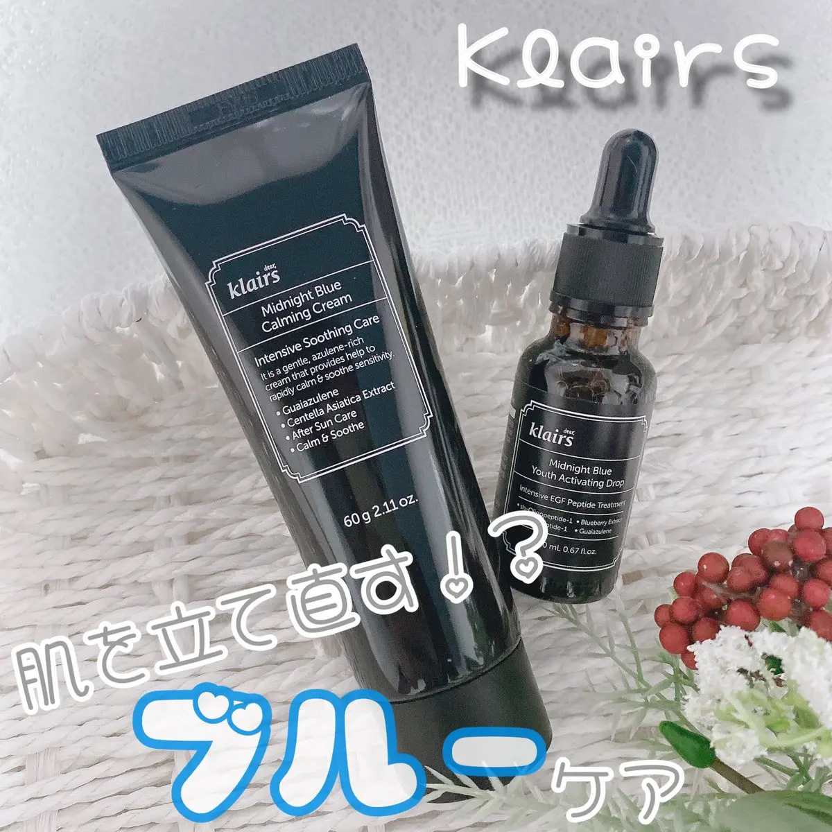 ミッドナイトブルーカーミングクリーム/Klairs/フェイスクリームを使ったクチコミ（1枚目）