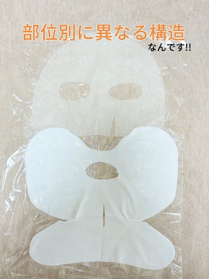 えみかん on LIPS 「今回は新概念マスクパック!!DEWYCEL様のプライベートマス..」(6枚目)