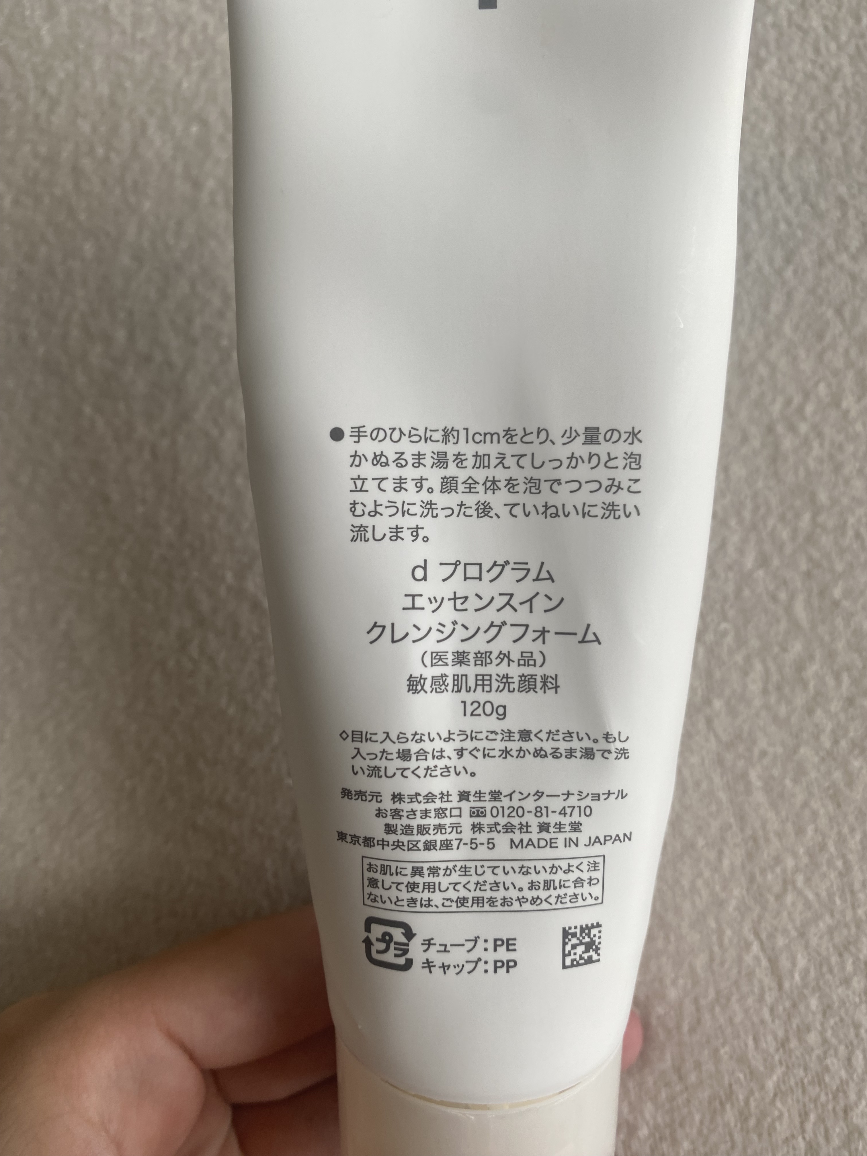 エッセンスイン クレンジングフォーム/d プログラム/洗顔フォームを使ったクチコミ（2枚目）
