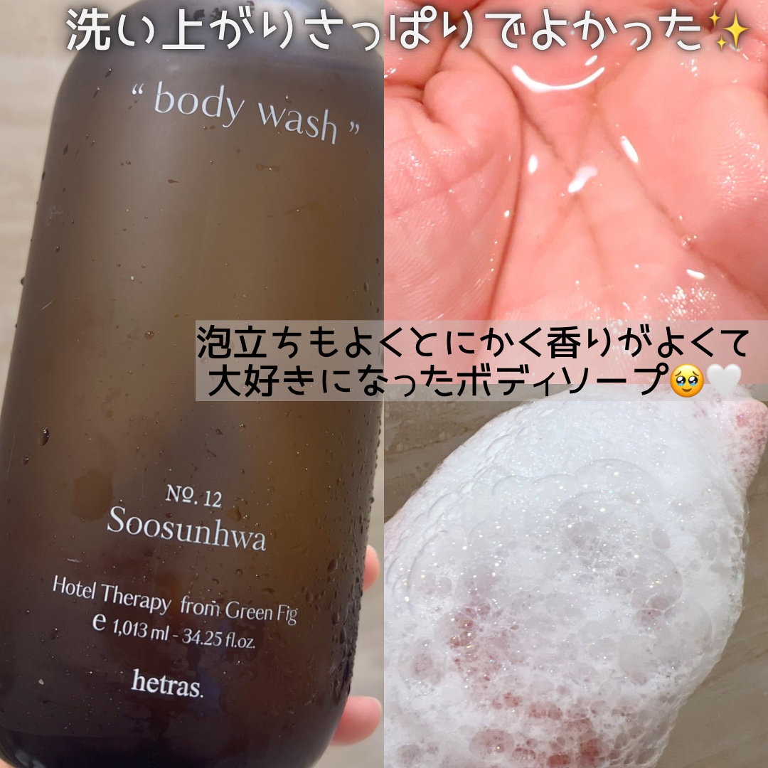 ヘトラス　ボディーローション/hetras/その他スキンケアを使ったクチコミ（2枚目）