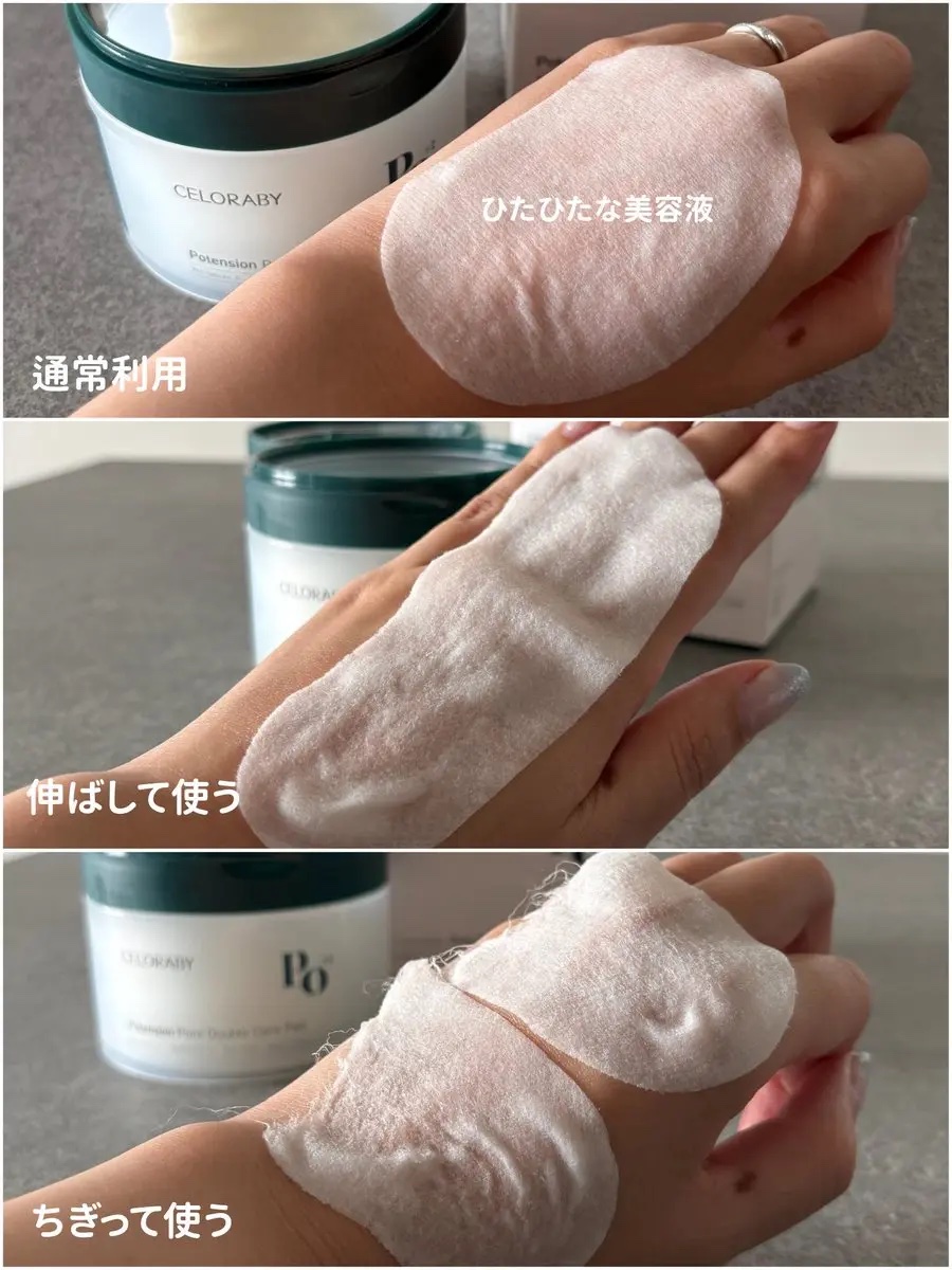 トナーパッド/CELORABY/トナーパッドを使ったクチコミ（2枚目）