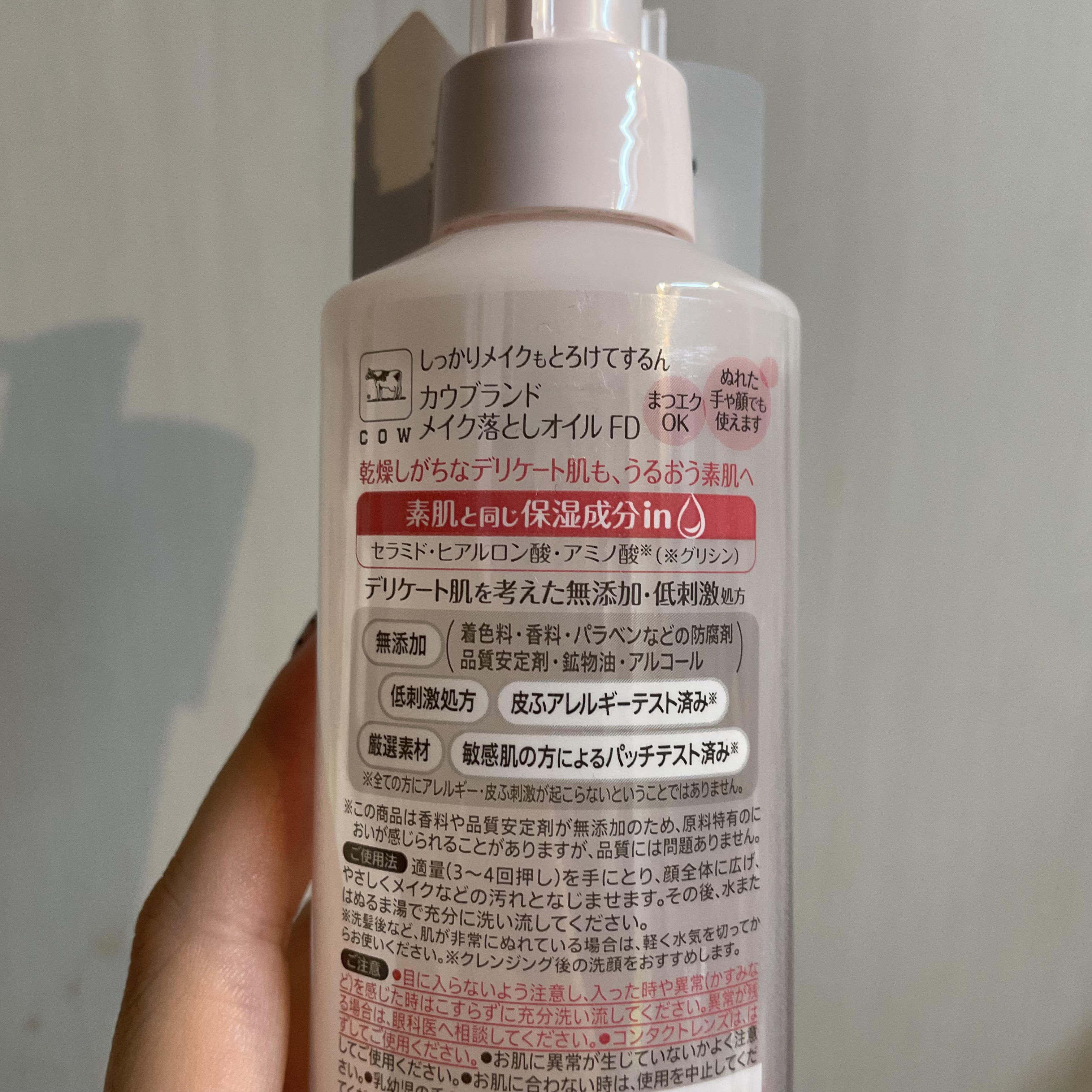 メイク落としオイル/カウブランド無添加/オイルクレンジングを使ったクチコミ（2枚目）