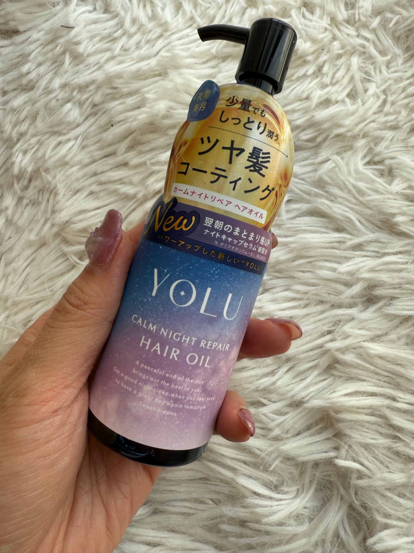 ヨル カームナイトリペアヘアオイル/YOLU/ヘアオイルを使ったクチコミ(1枚目)