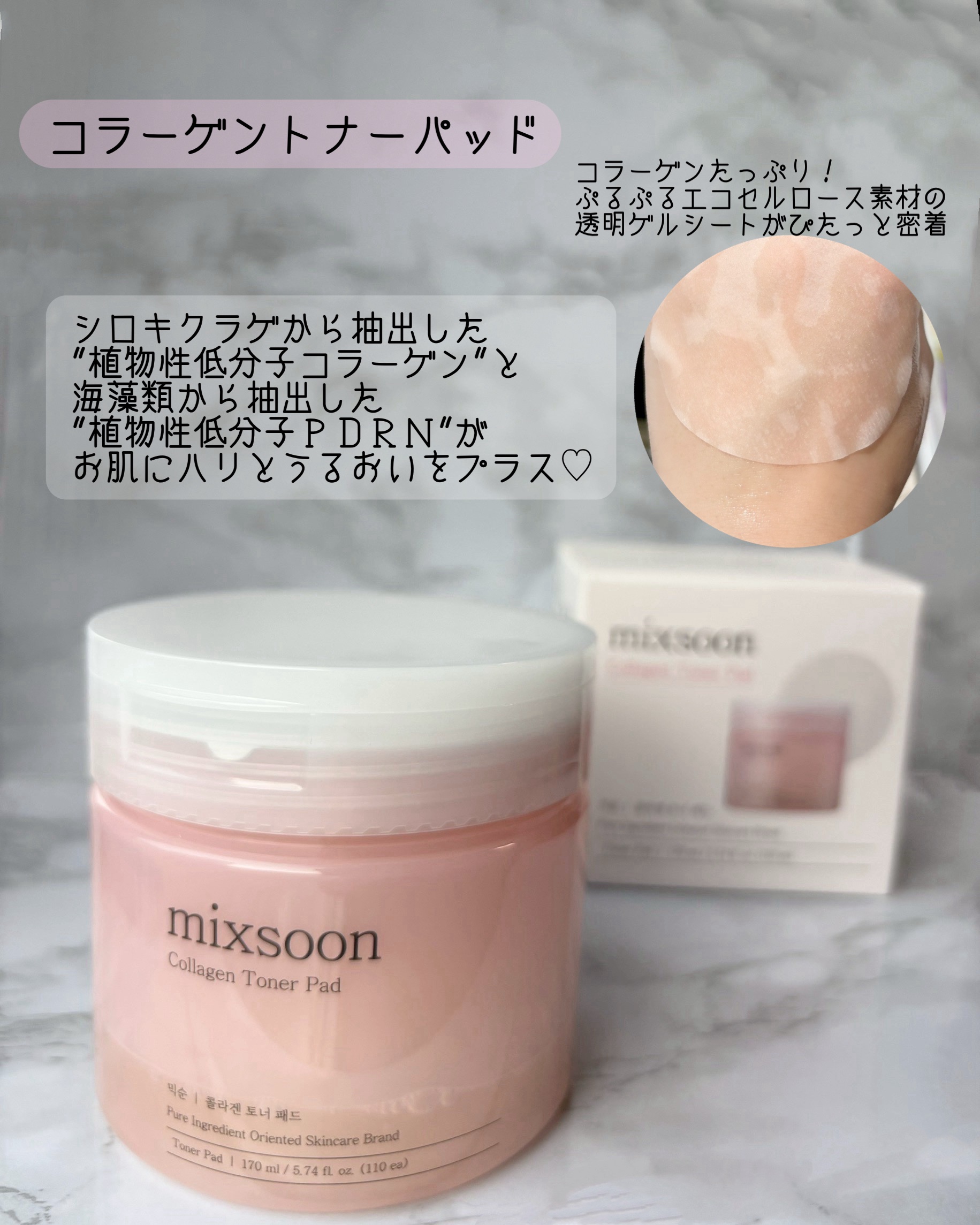 コラーゲントナーパッド/mixsoon/トナーパッドを使ったクチコミ（2枚目）