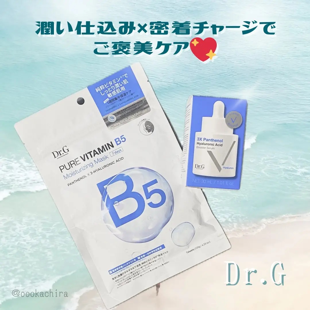 ドクタージー ピュア ビタミンB モイスチャライジングマスク/Dr.G/シートマスク・パックを使ったクチコミ（1枚目）