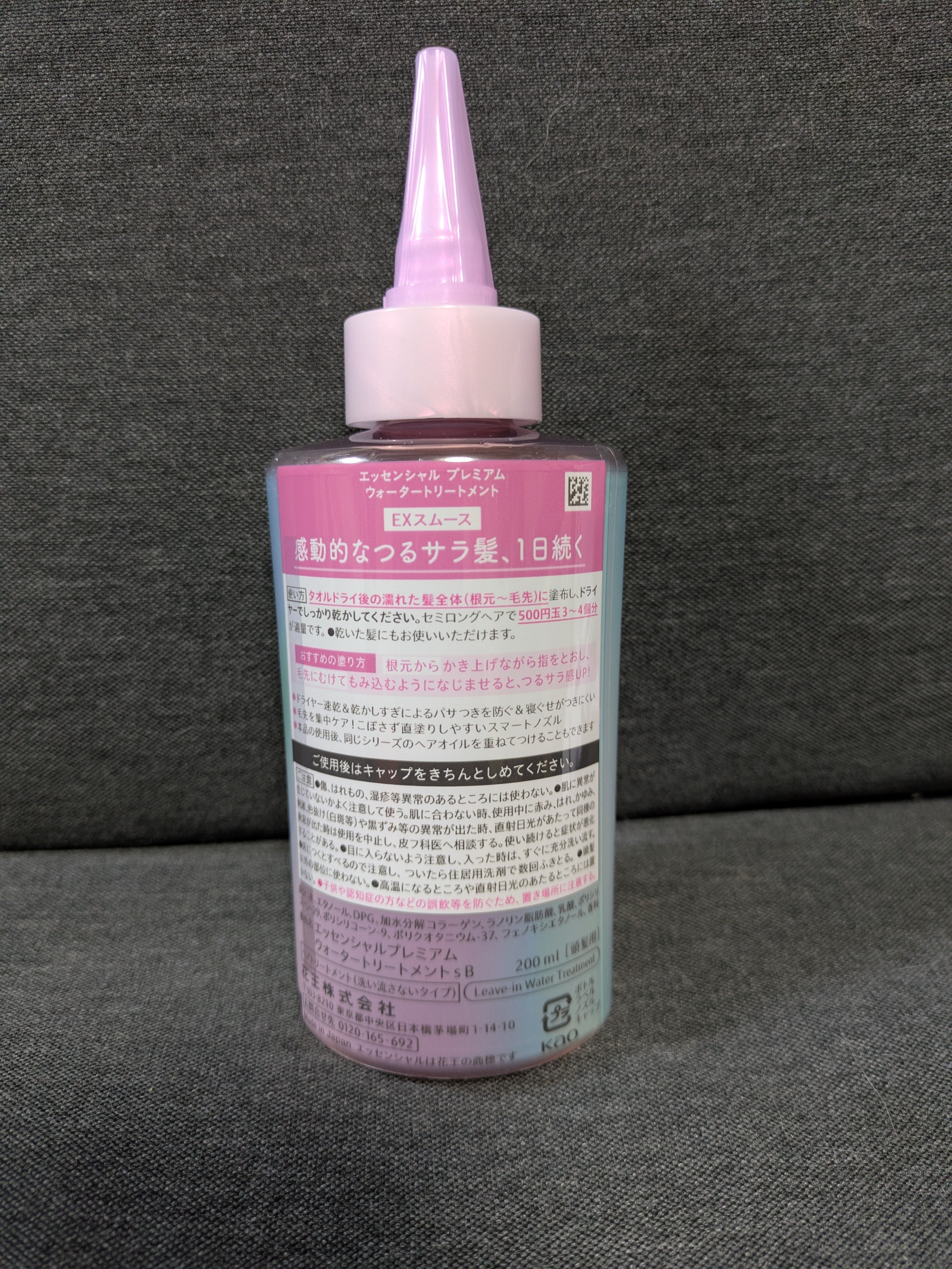 エッセンシャル プレミアム ウォータートリートメント EXスムース/エッセンシャル/アウトバストリートメントを使ったクチコミ（3枚目）